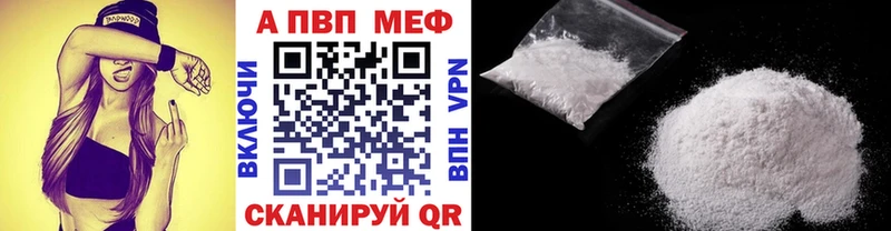 A PVP крисы CK  Купить где  Томари 