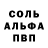 Амфетамин VHQ Idaho Voyager