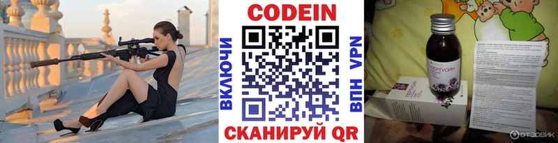 Codein напиток Lean (лин)  Купить  Томари 