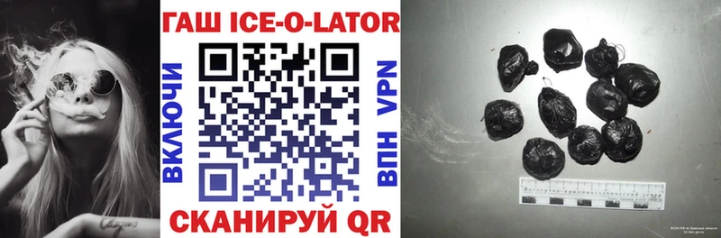 ГАШ ice o lator  Купить  Томари 