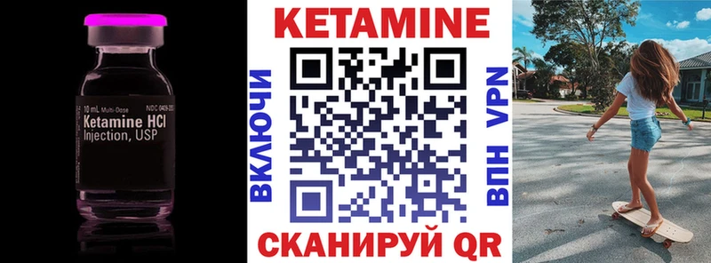 Купить  Томари  КЕТАМИН VHQ 