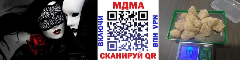 Купить закладки Томари МДМА Molly