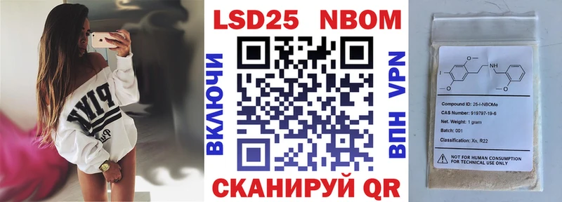 Марки N-bome 1,5мг  Купить закладки  Томари 